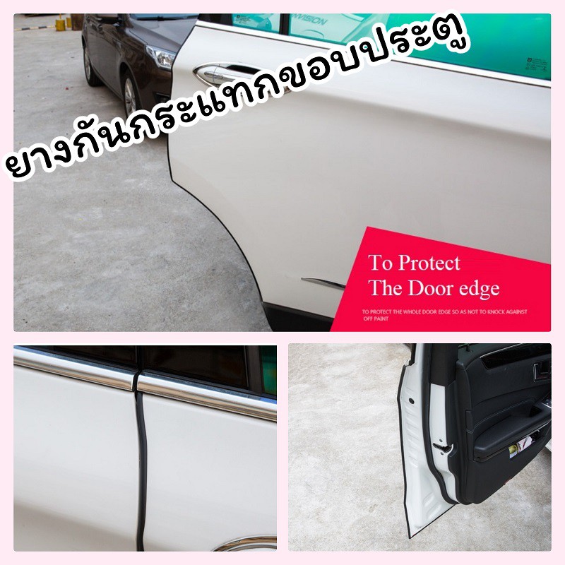 Muisungshop ลิ้นยางกันกระแทก ติดขอบประตู ขอบยางกันกระแทกประตู ยางกันกระแทกขอบประตู เส้นติดขอบประตู กาวในตัว