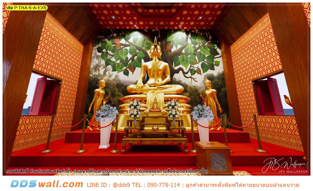 รับทําวอลเปเปอร์ตามสั่ง ตกแต่งภายในพระอุโบสถ ลายลิขสิทธิ์ภาพลายต้นโพธิ์ใหญ่กลางป่าไม้หลังพระประธาน สงบ ร่มรื่น