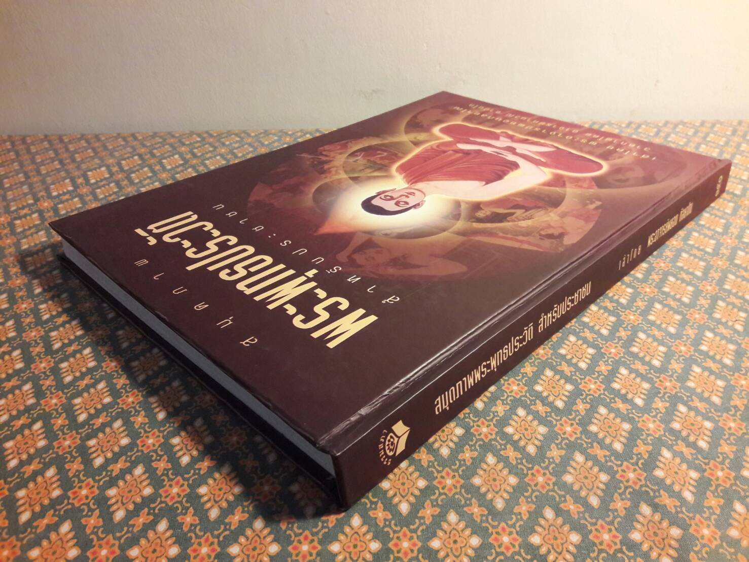 สมุดภาพพระพุทธประวัติสำหรับประชาชน