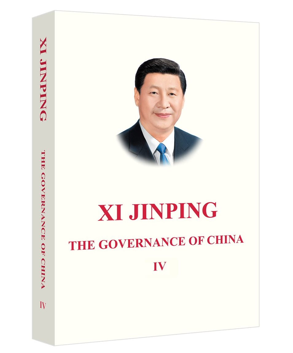 ปกแข็ง / 精装 : THE GOVERNANCE OF CHINA IV - ：《习近平谈治国理政》（第四卷） 英文版