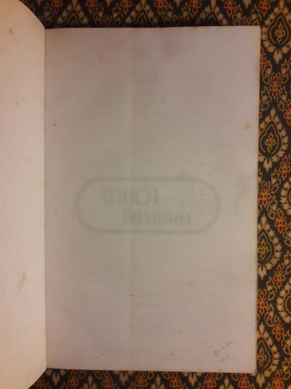 กาเหว่าที่บางเพลง