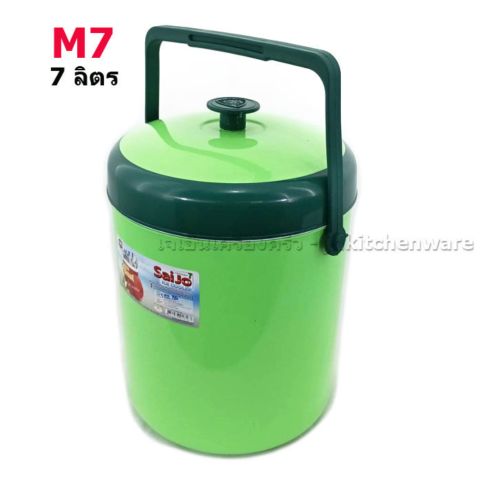 กระติกน้ำแข็ง M7 ไซโจ ความจุ 7 ลิตร