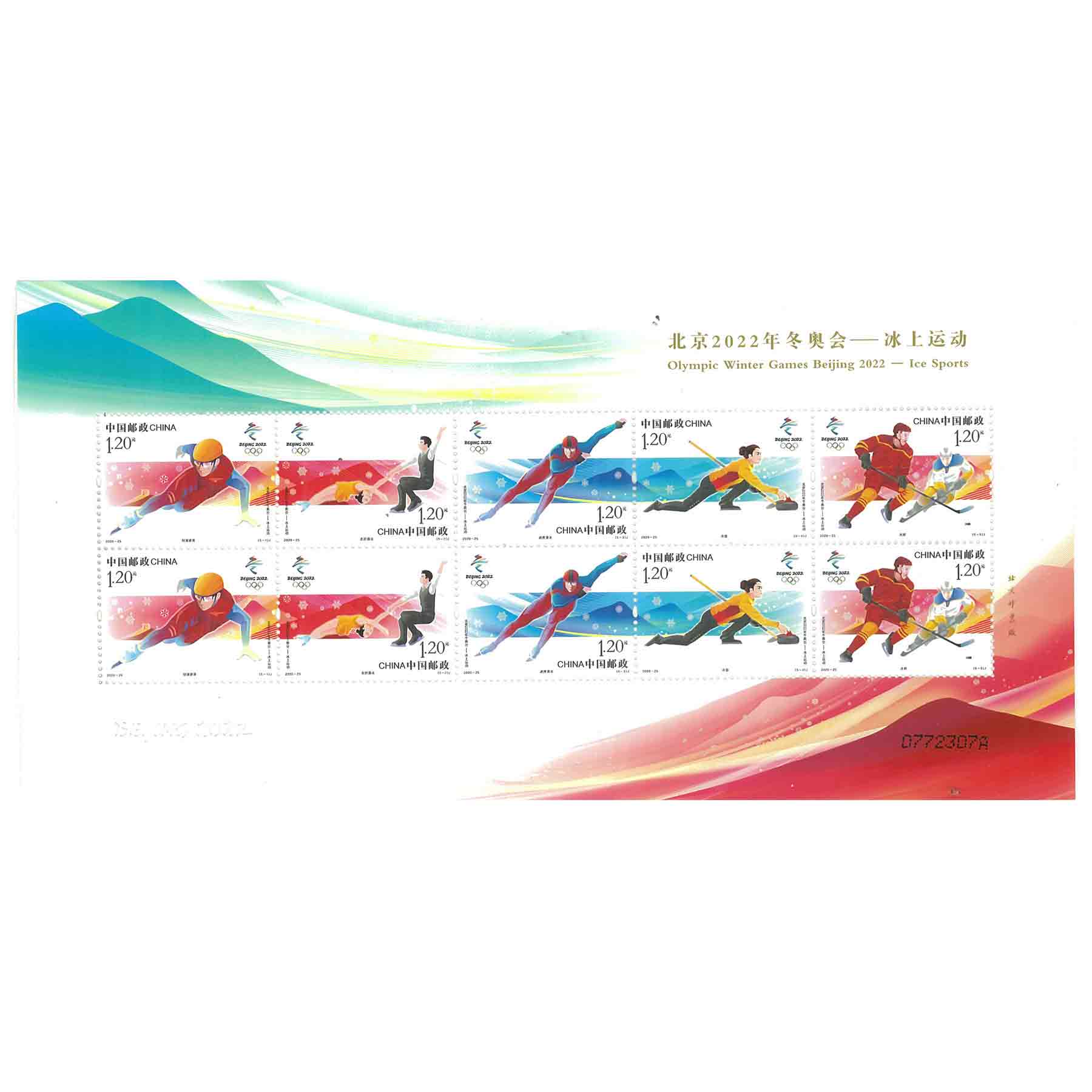 แพคแสตมป์จีน โอลิมปิกฤดูหนาว China Stamp 2020 Olympics Winter Games Beijing Pack