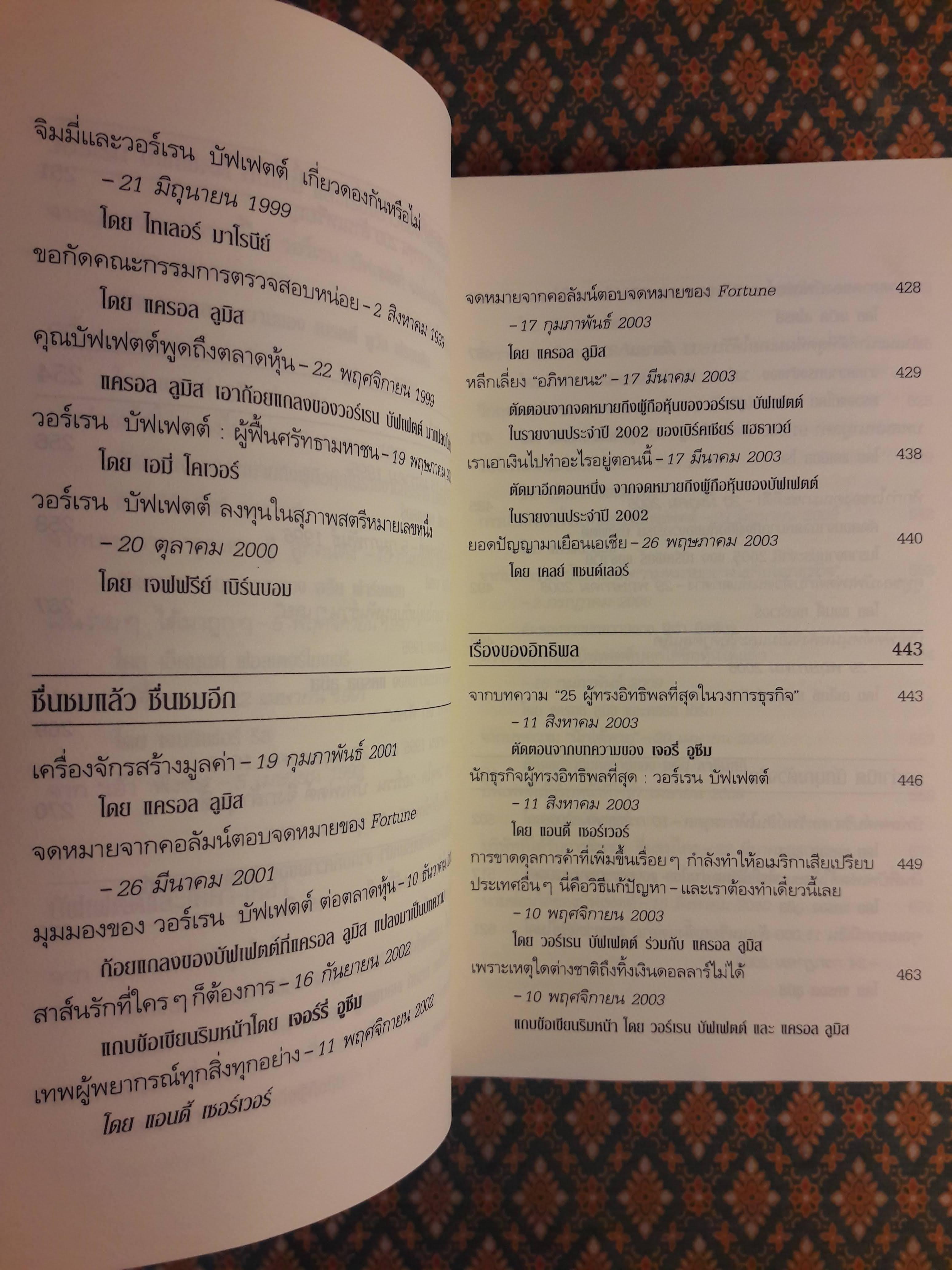 เต้นรำไปทำเงิน TAP DANCING TO WORK