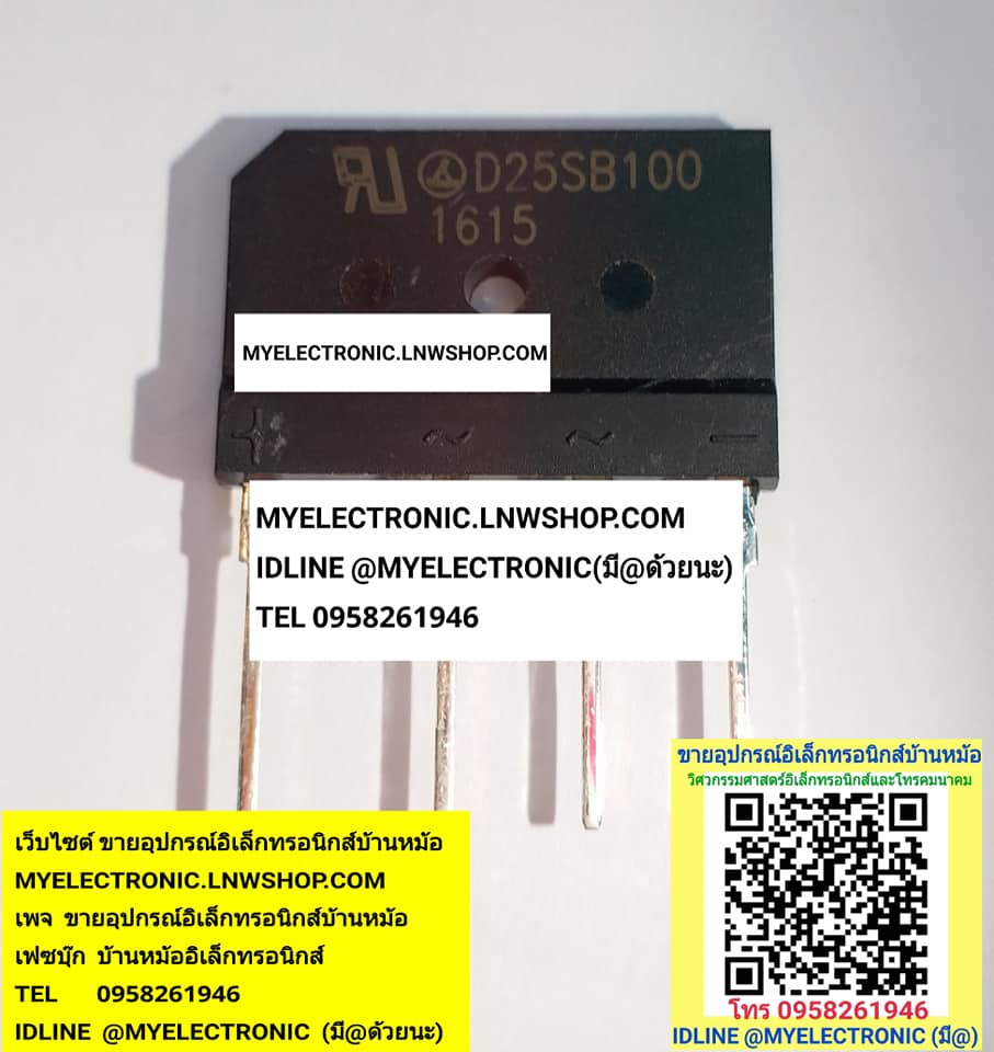 ขาย D25SB100 ไดโอดบริดจ์ 25A1000V DIODE BRIDGE ราคาตัวละ บาท มีหน้าร้านอยู่บ้านหม้อ กรุงเทพ ส่งของเร็ว มาซื้อหน้าร้านได้ สั่งปุ๊บ ส่งปั๊บ