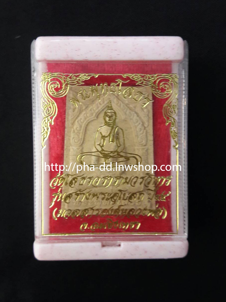 พระผงทรงเหลี่ยม หลวงพ่อโสธร รุ่นสร้างพระอุโบสถ ปี 44 พิมพ์ใหญ่ (มวลสารองค์หลวงพ่อ) พร้อมกล่องวัด