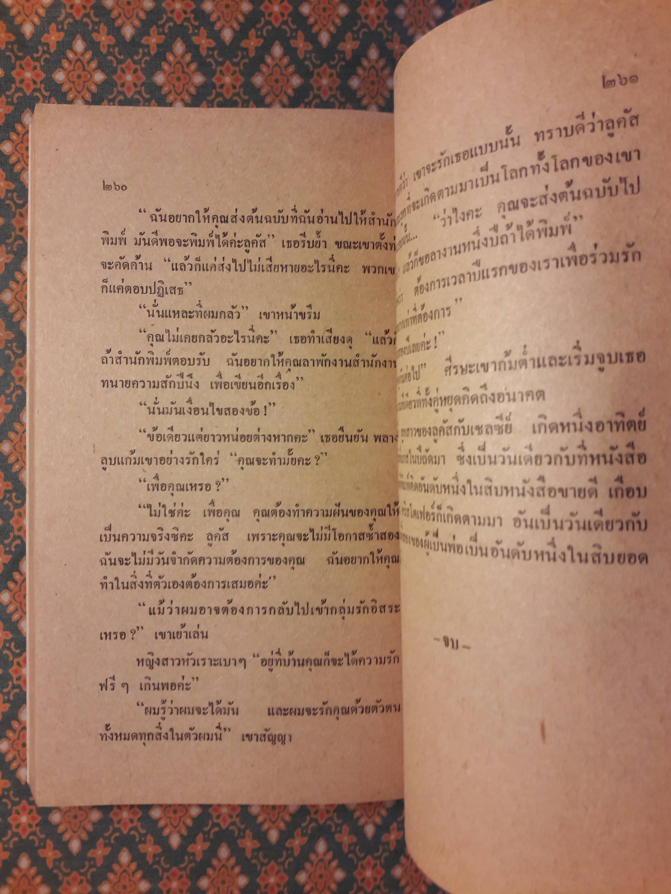 เชลซีย์ : สาวปราบหนุ่ม