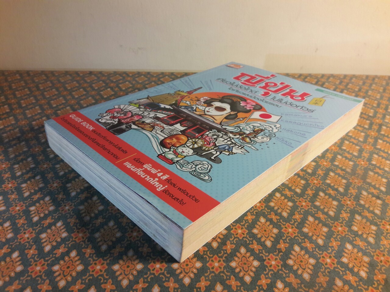 ญี่ปุ่น เที่ยวไม่ง้อไกด์ ไปไม่ง้อทัวร์ โตเกียวและเมืองโดยรอบ