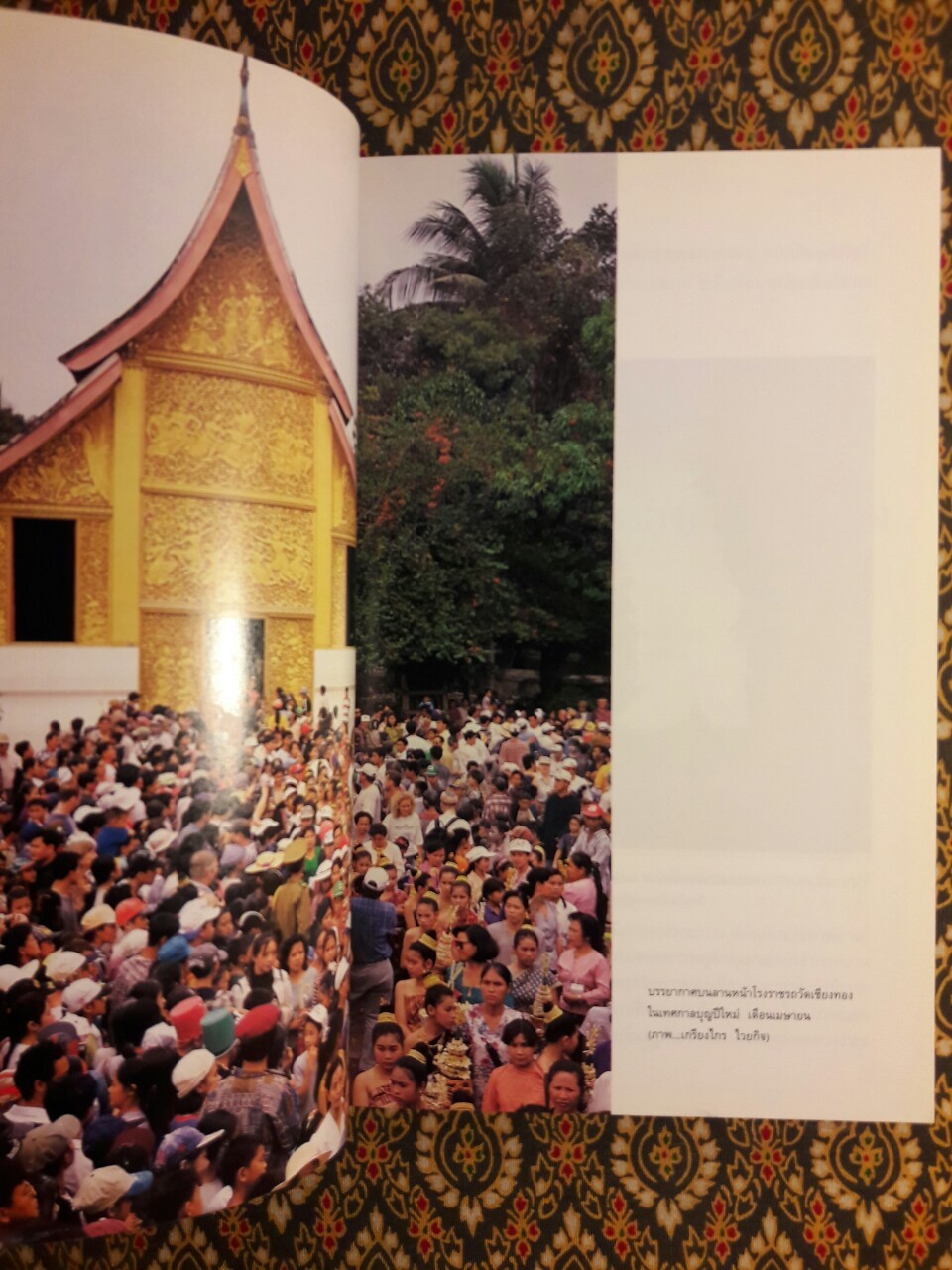 หลวงพระบางหัวใจของล้านช้าง