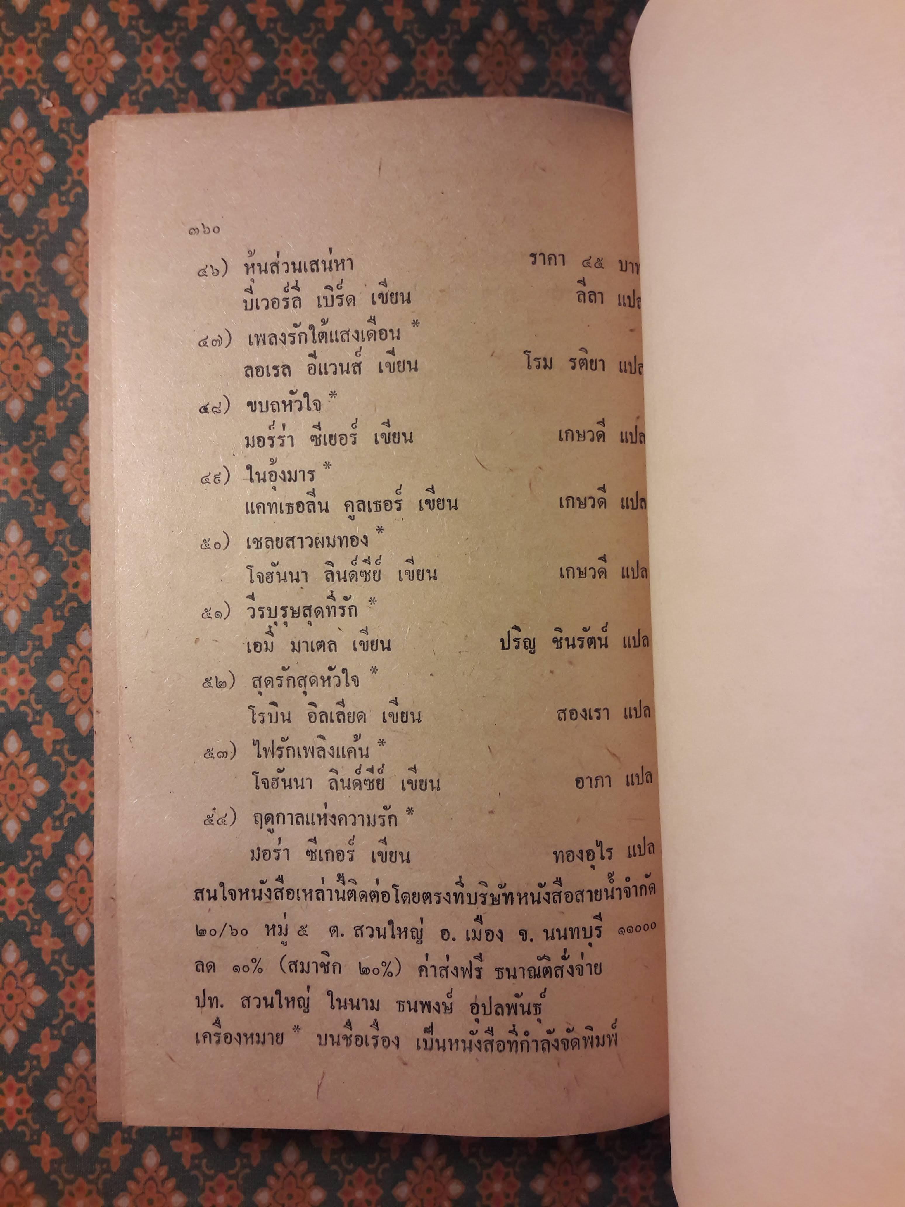 หุ้นส่วนเสน่หา ALL THE MARBLES