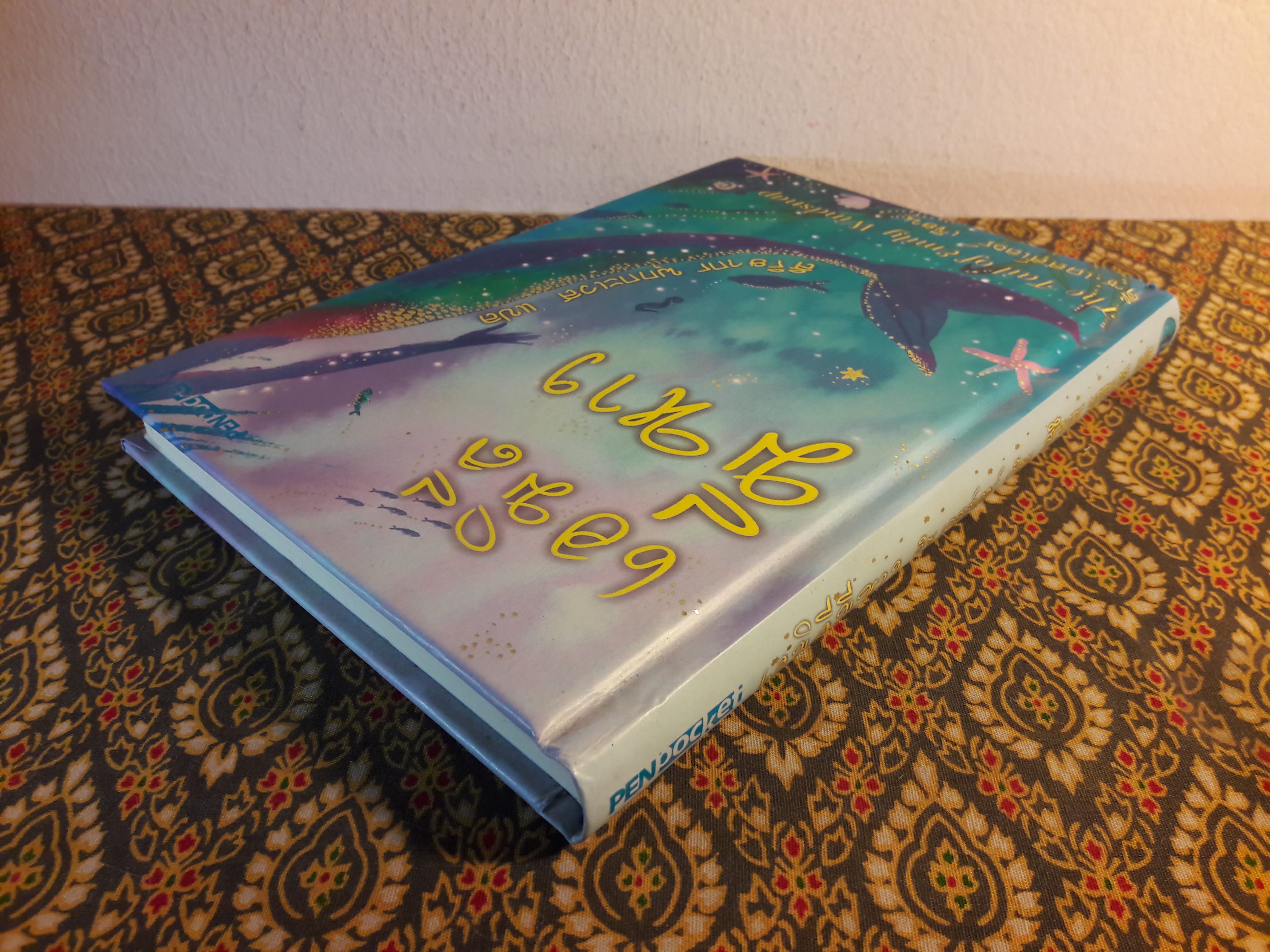 เอมิลีมีหาง The Tail of Emily Windsnap