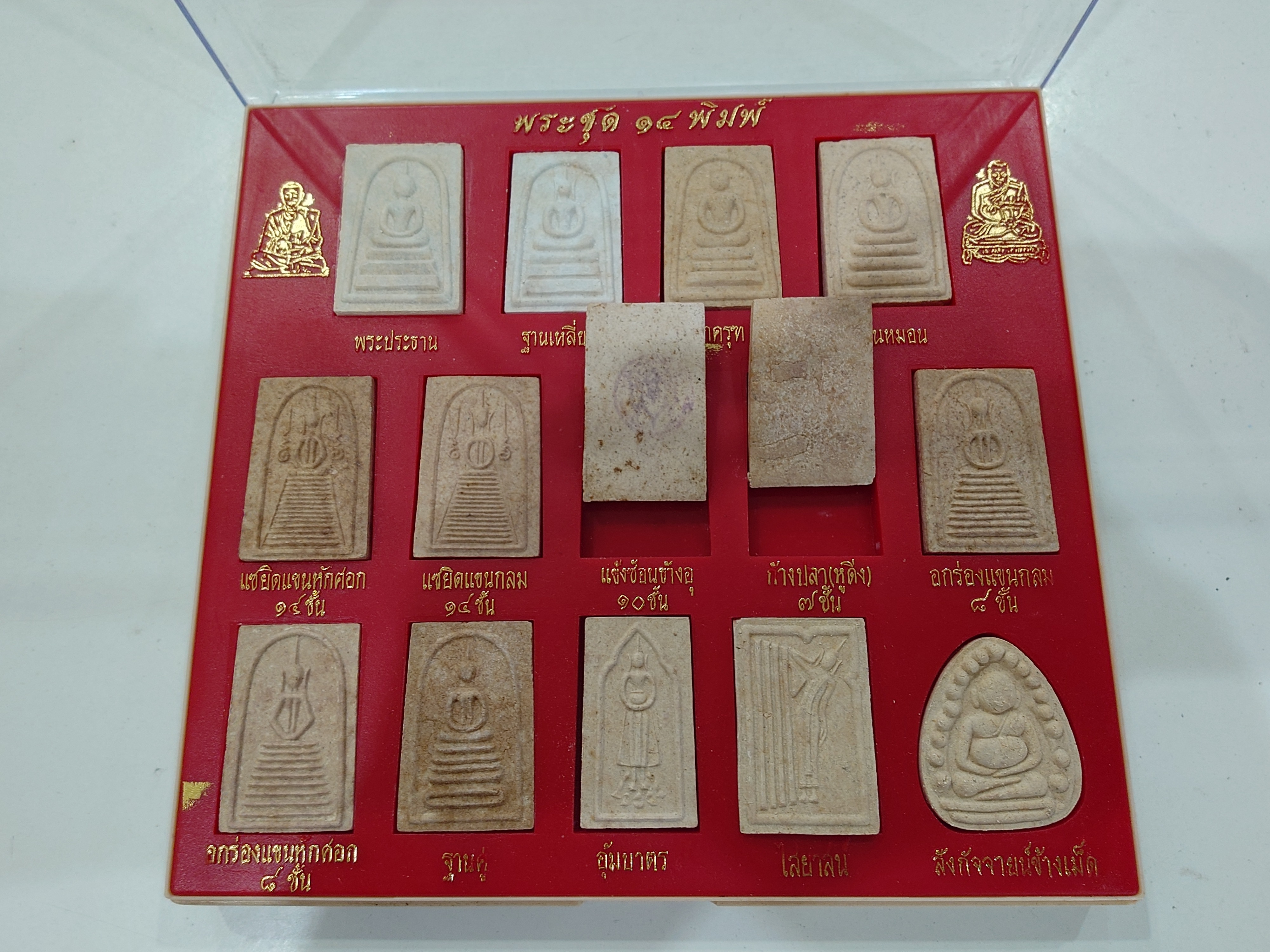 พระผง ๑๔ พิมพ์ นิยม หลวงปู่ภู จนฺทเกสโร พิธีพุทธาภิเษก ณ พระอุโบสถวัดอินทรวิหาร บางขุนพรหม ก.ท.ม.ปี2535 พร้อมกล่องเดิม