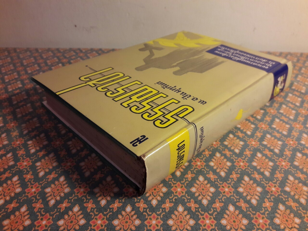 ธรรมราชา