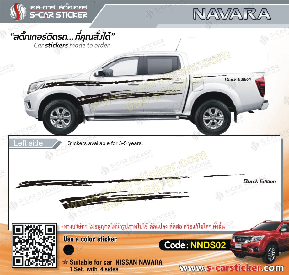 สติ๊กเกอร์ลายรถ NISSAN NAVARA รุ่น Black Edition