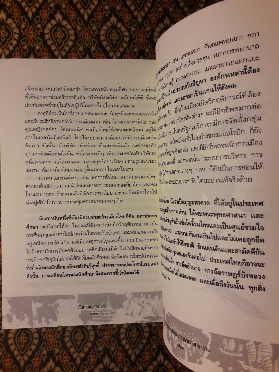 ตำนานสมเด็จพระเจ้าตากสินมหาราช