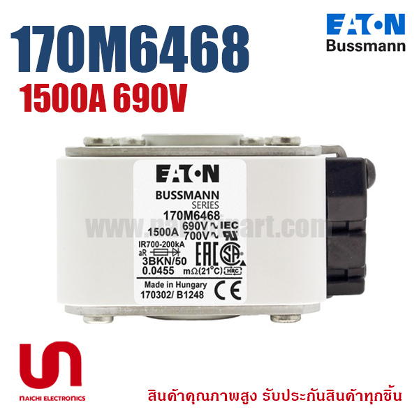 (Pre Order) Eaton Bussmann , 170M6468 , 1500A 690V (โปรอติดต่อเพื่อรับราคาพิเศษ)
