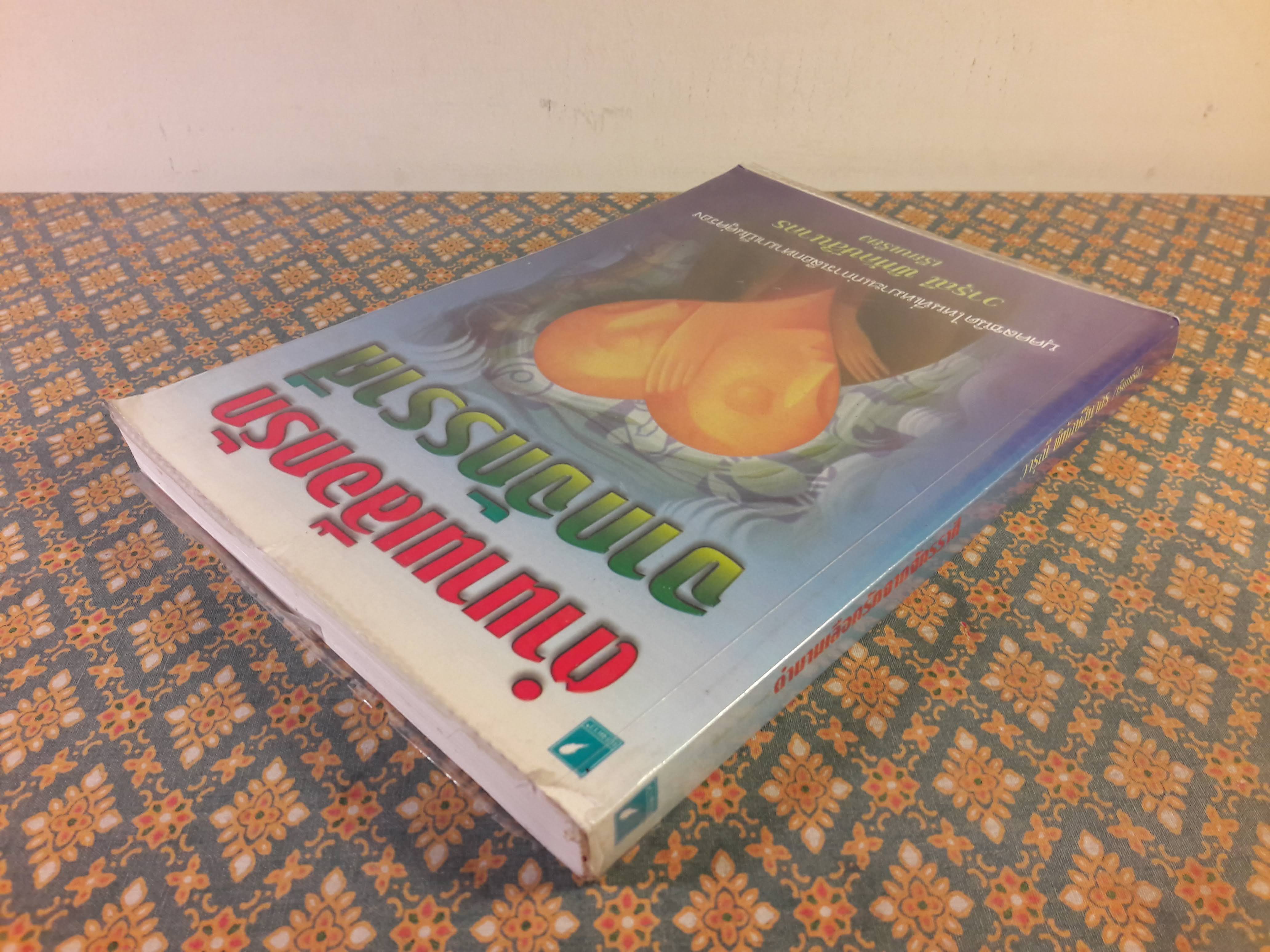 ตำนานเลือกรักจากจักรราศี