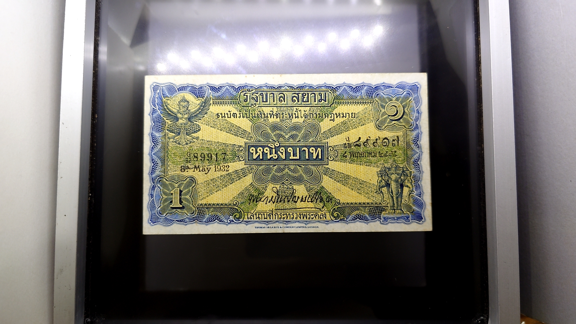 ธนบัตร 1 บาท แบบ 2 รุ่น 2 (ไถนา) สมัยรัชกาลที่6 ปี2471 ผ่านใช้