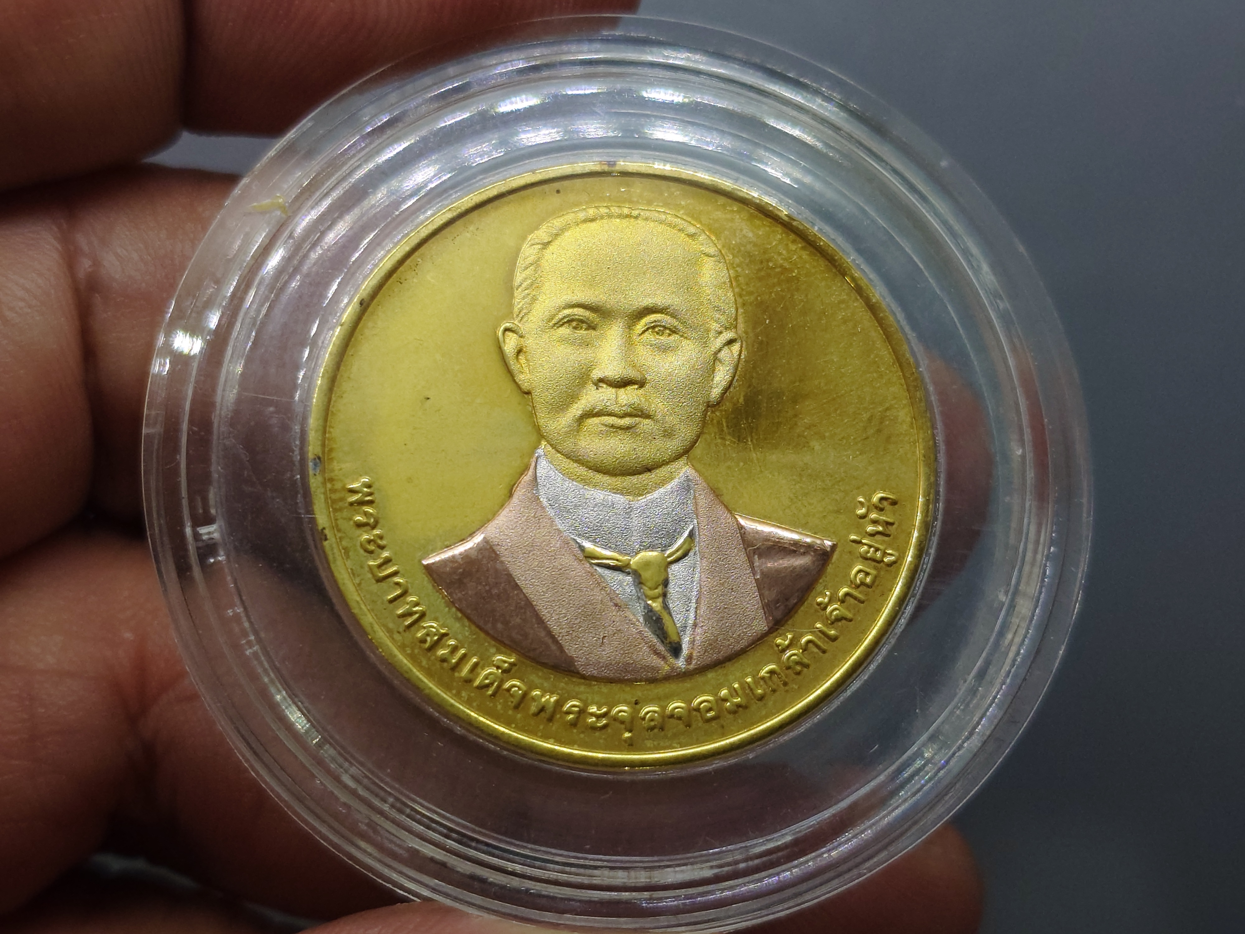 เหรียญที่ระลึก 50 ปี คณะรัฐศาสตร์ จุฬา พระรูปรัชกาลที่5 เนื้อทองแดงชุบสามกษัตริย์ ขนาด 3 เซน พ.ศ.2541 พร้อมกล่องเดิม