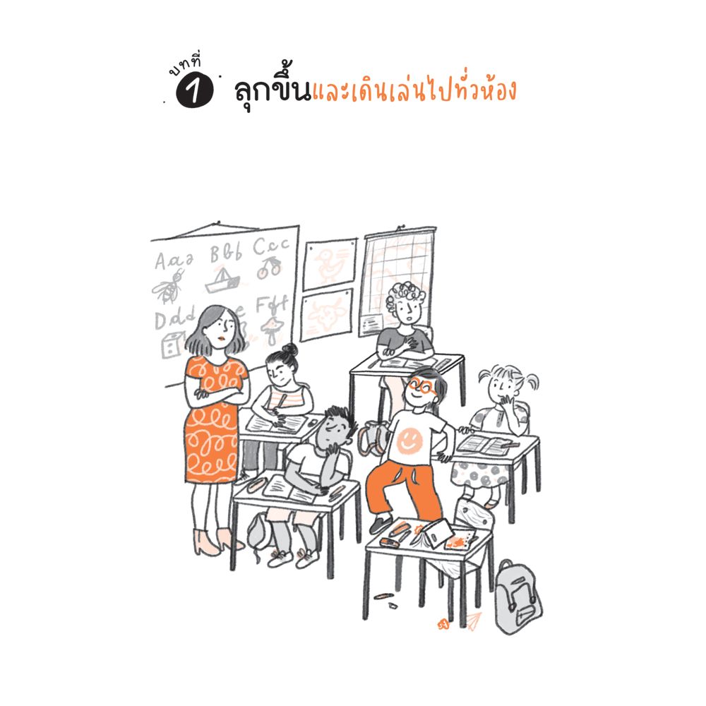 NANMEEBOOKS หนังสือ เคล็ดไม่ลับ รับมือเด็กสมาธิสั้น : Parenting รักลูก ครอบครัว เลี้ยงลูก