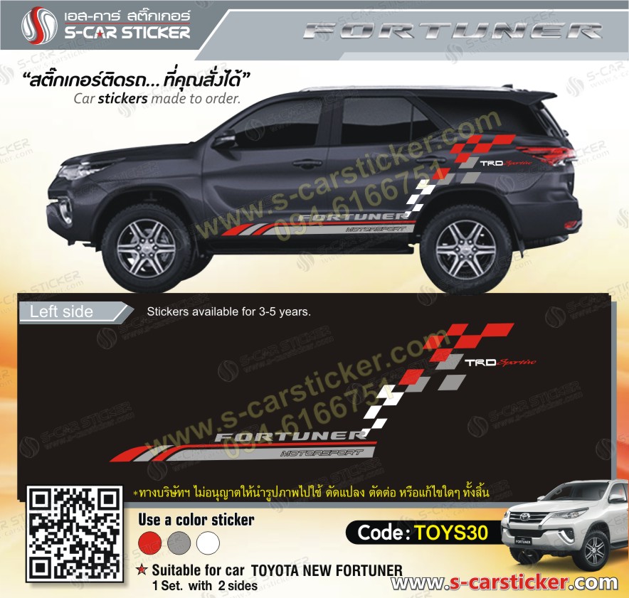 ลายสติ๊กเกอร์ข้างรถ TOYOTA Fortuner TRD ติดรถสีดำ