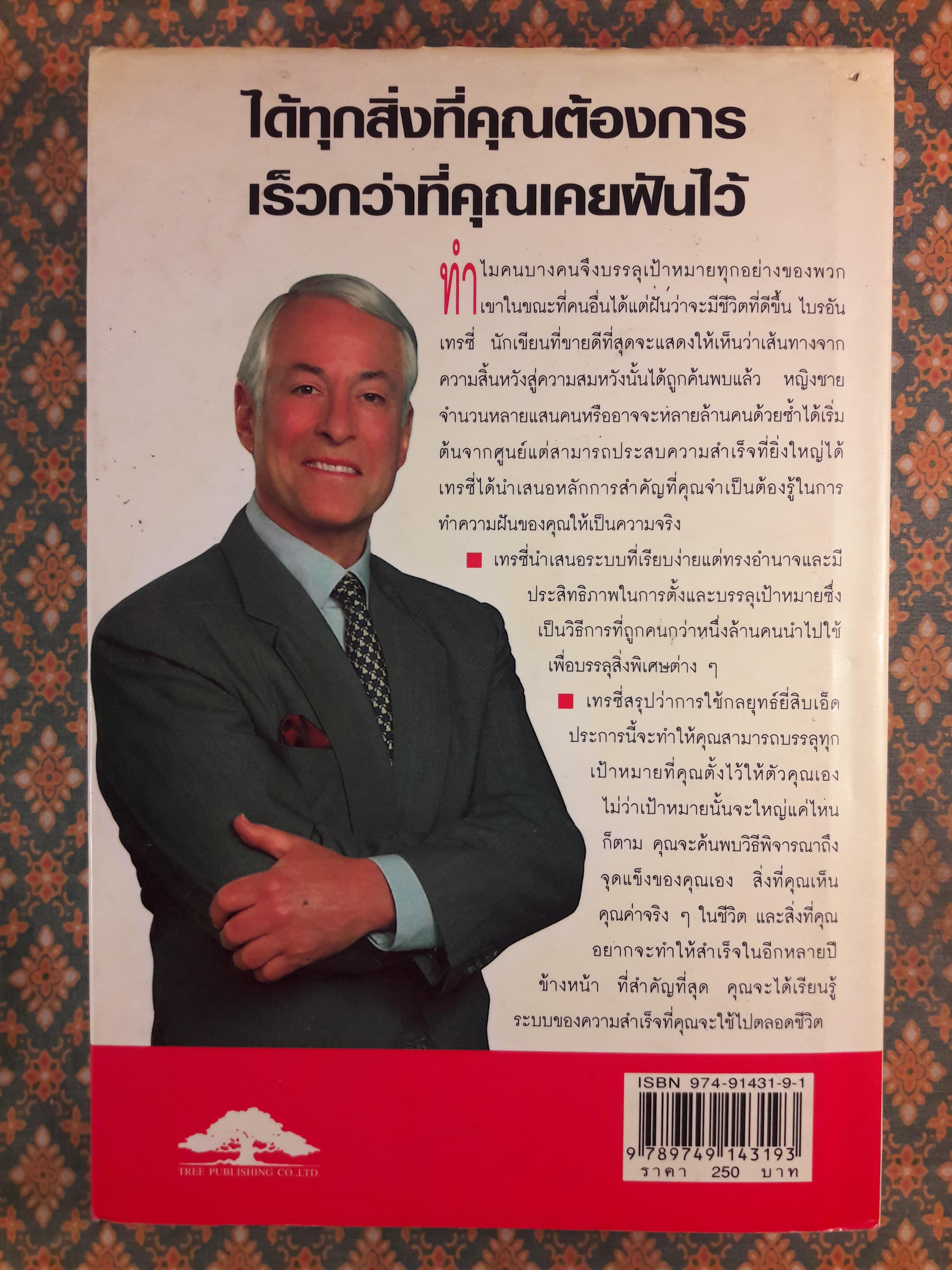 เป้าหมาย Goals