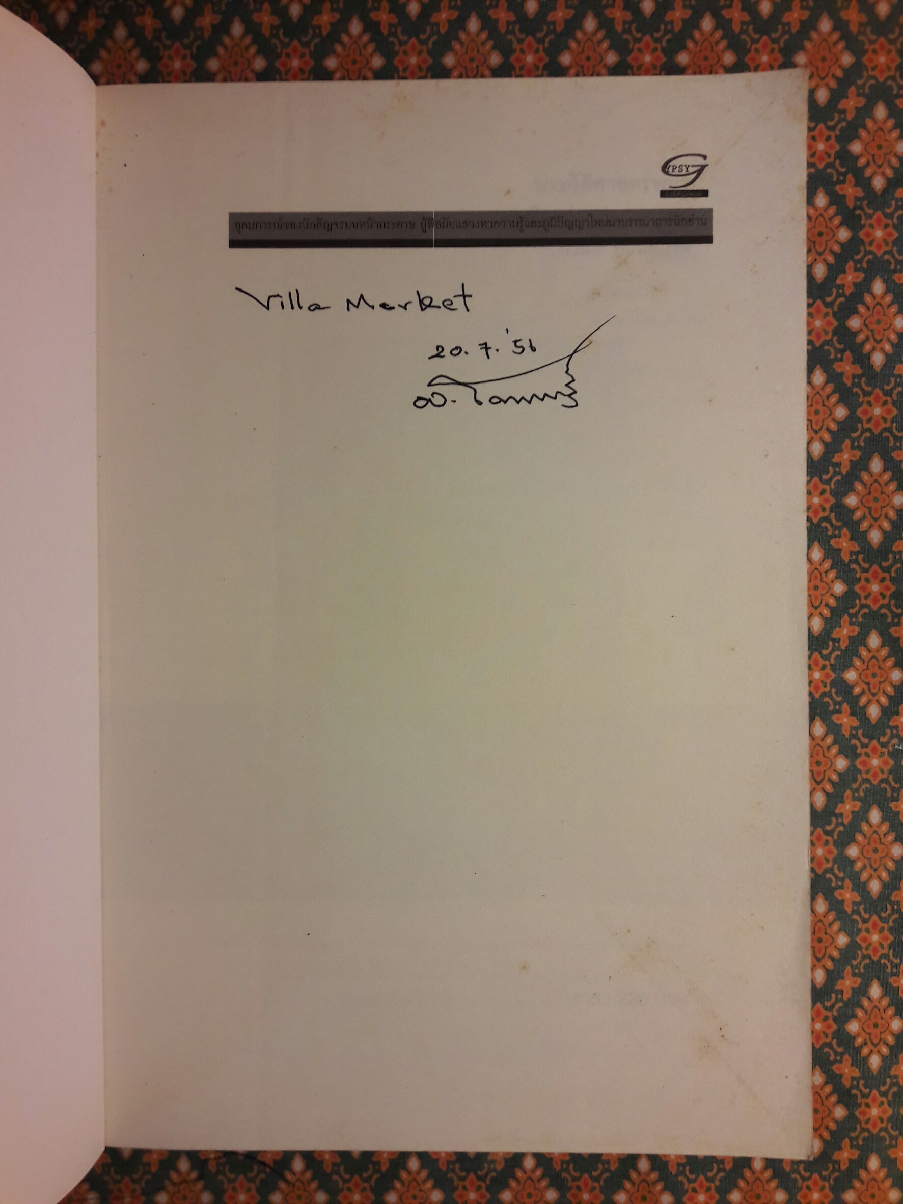 ประวัติศาสตร์พม่า แผ่นดินแห่งความแตกแยก