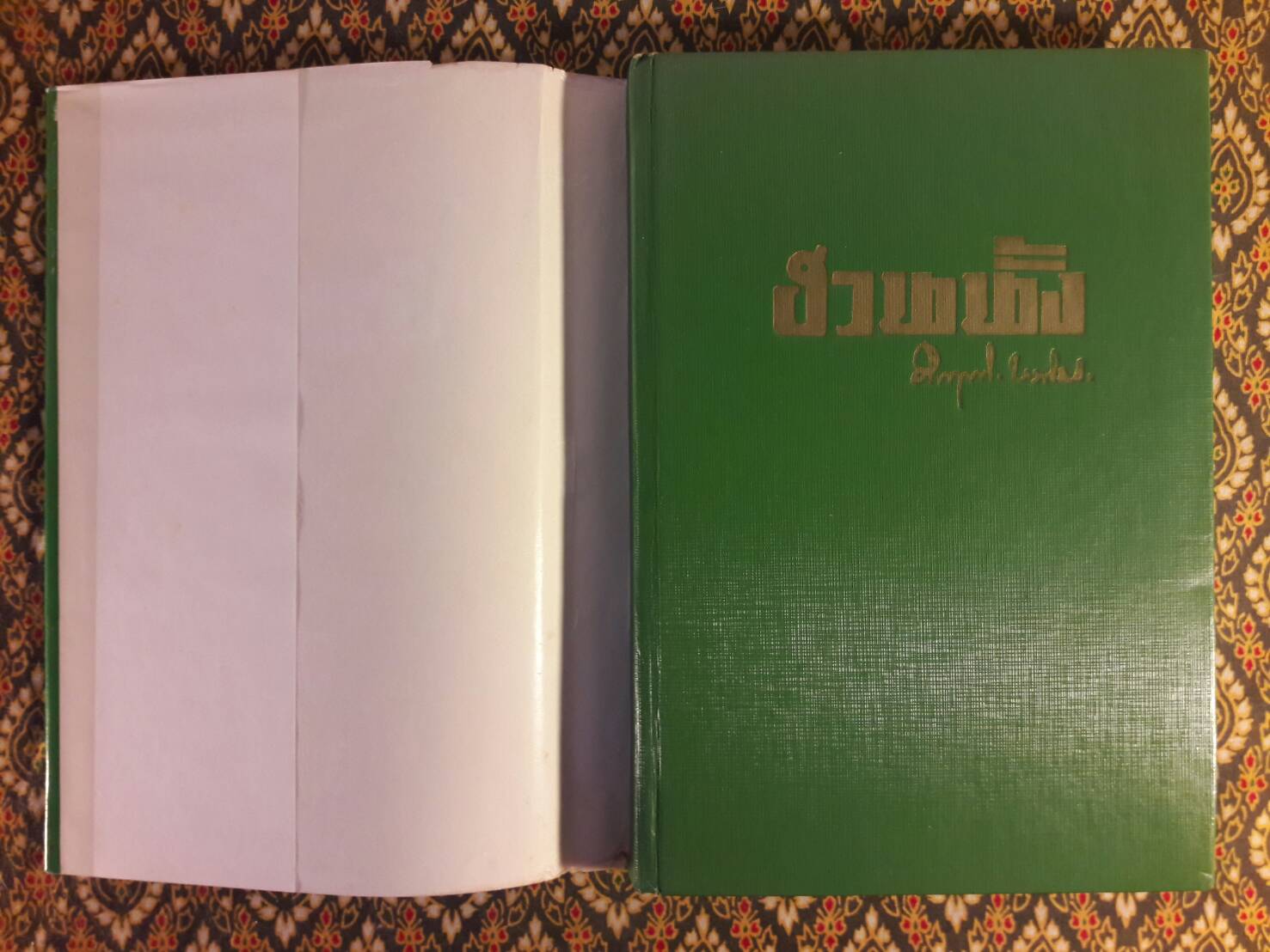 ฮวนนั้ง