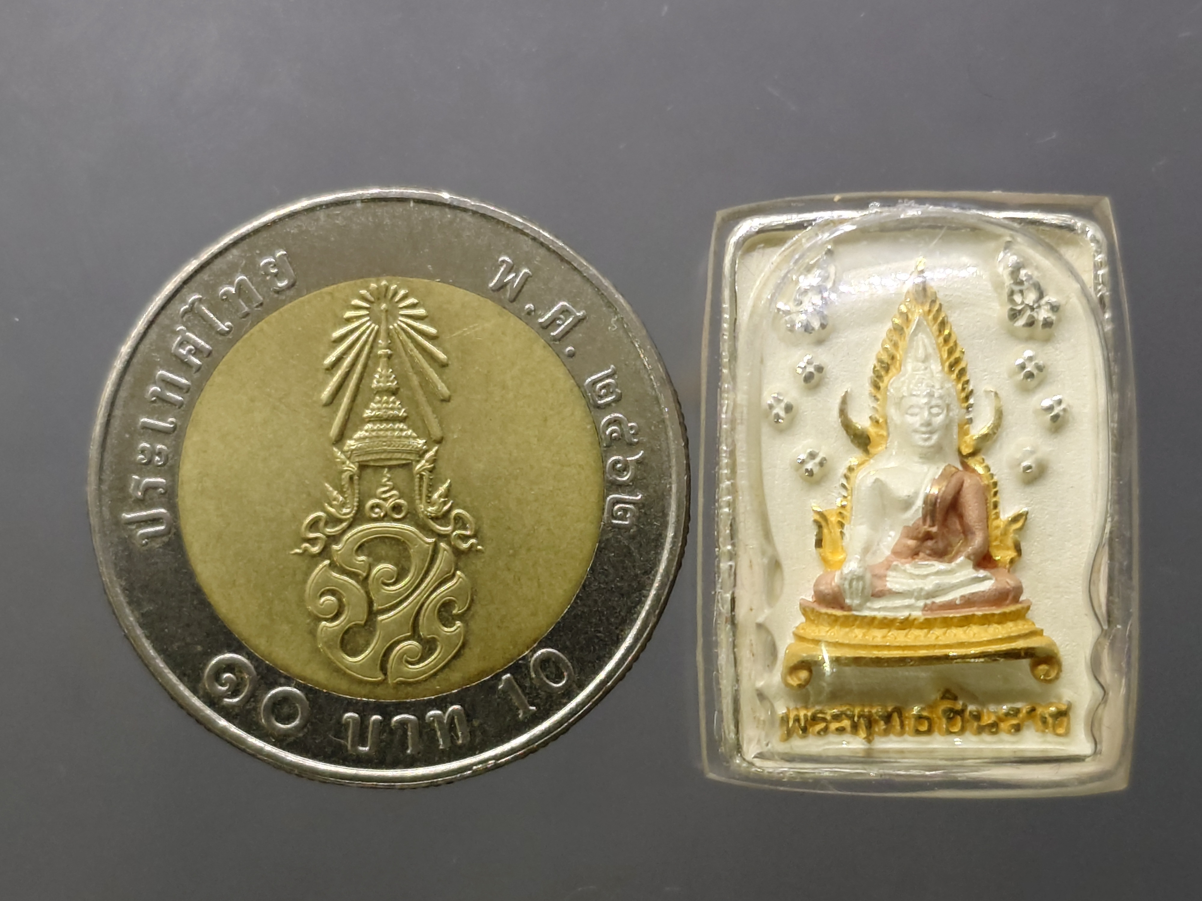 พระพุทธชินราช รุ่นเฉลิมพระเกียรติ หลัง ส.ธ. เนื้อเงิน 99.99% สามกษัตริย์ มูลนิธิสิรินธรราชวิทยาลัย สร้าง พุทธาภิเษก ณ มหาวิหารพระพุทธชินราช ปี2539 พร้อมกล่องเดิม