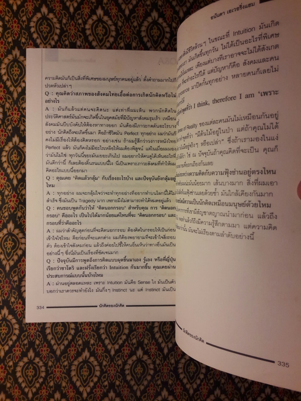 นักคิดของนักคิด