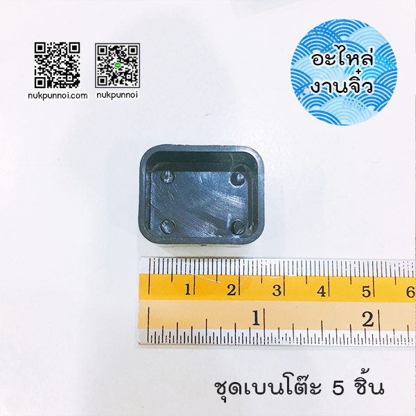 ชุดเบนโต๊ะ 5 ชิ้น