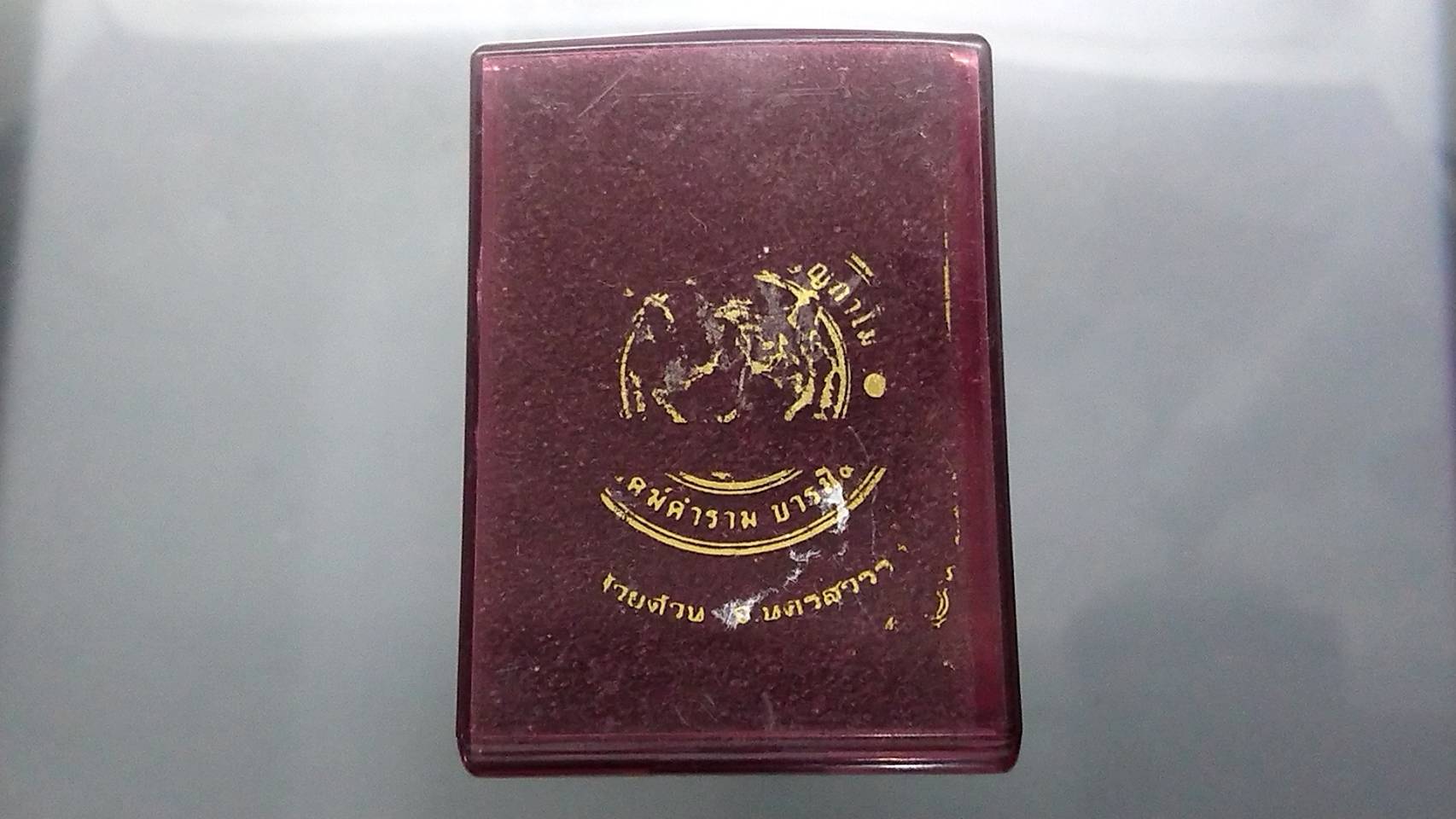 เหรียญเสมาเสือคาบดาบ รุ่น2 เนื้อทองแดง ลงยาขอบขาว ซุ้มน้ำเงิน หลวงพ่อพัฒน์ วัดห้วยด้วน โคท 246 (SKU-03322)