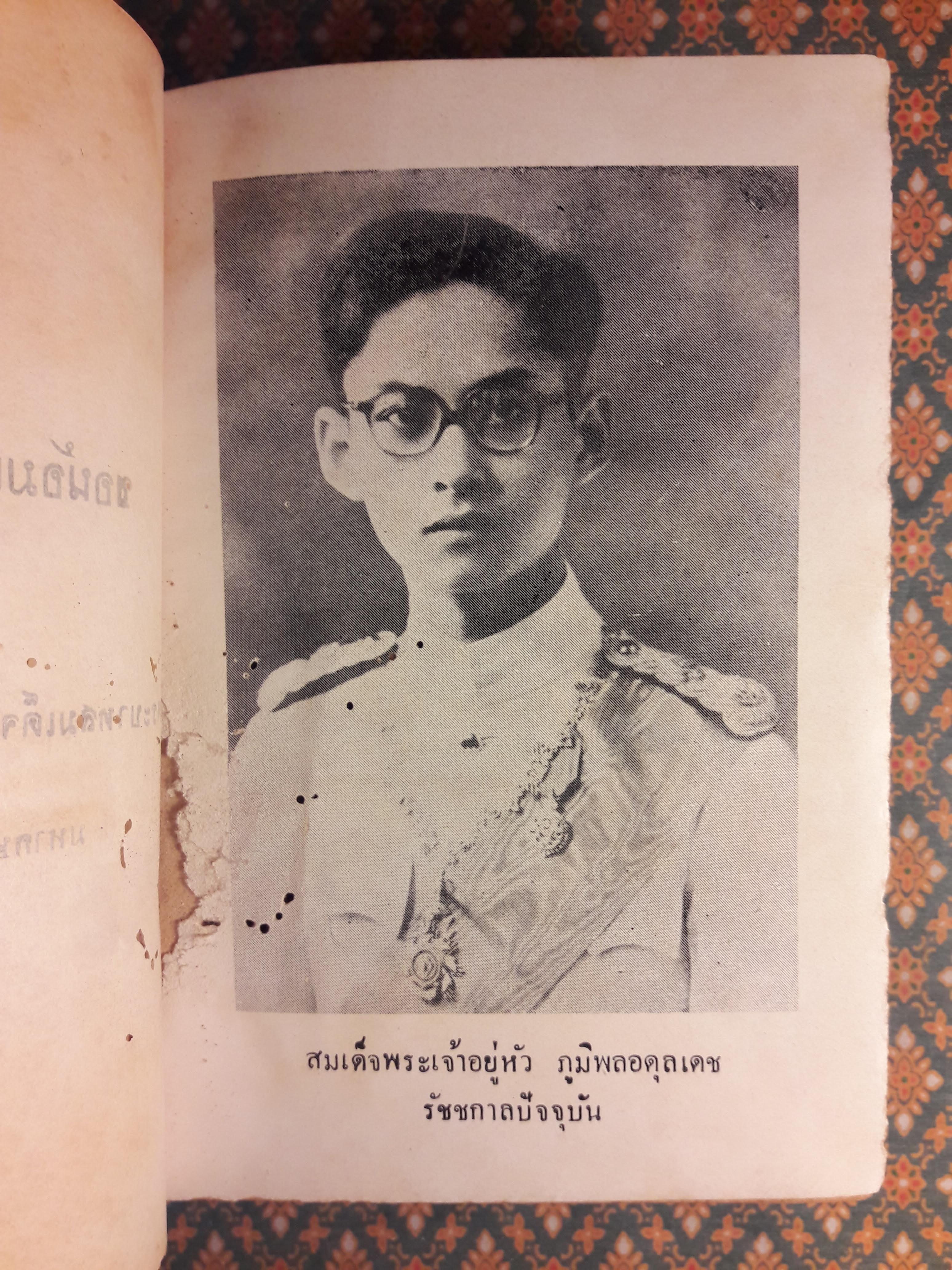ชุมนุมนายกรัฐมนตรีอังกฤษ
