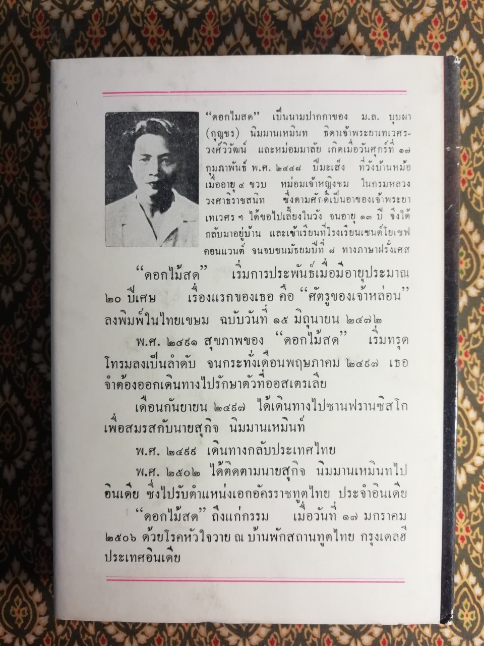 นี่แหละโลก