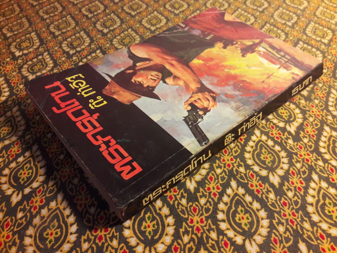 ตระกรุดโทน