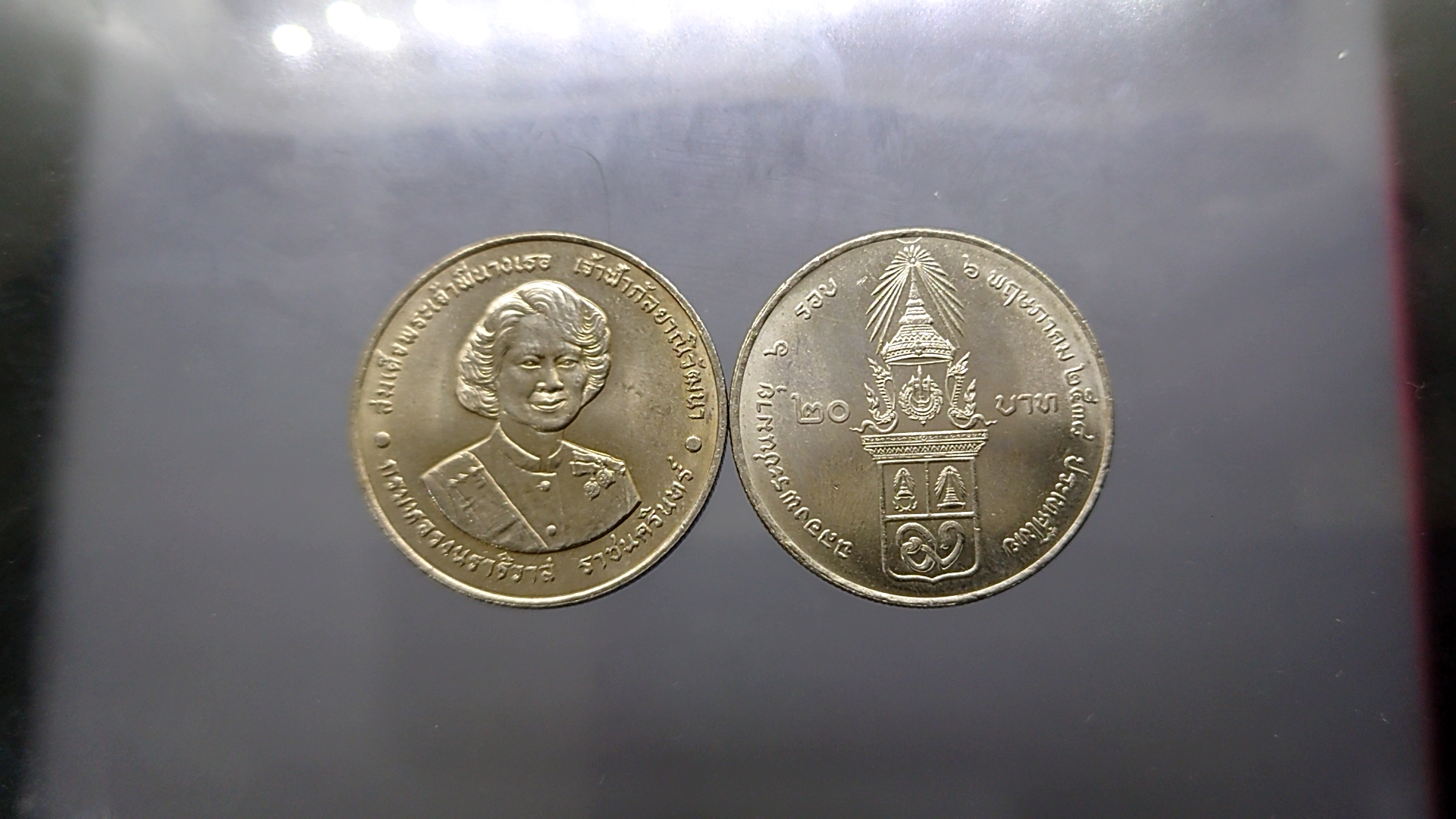 เหรียญ 20 บาท ที่ระลึก 72 พรรษาสมเด็จพระพี่นางเธอๆ ปี2538 ไม่ผ่านใช้