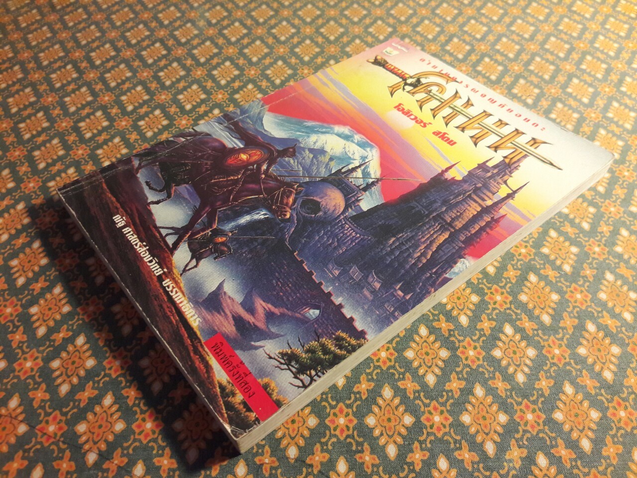 ตำนานการผจญภัยอมตะ โคแนน Conan The Barbarian