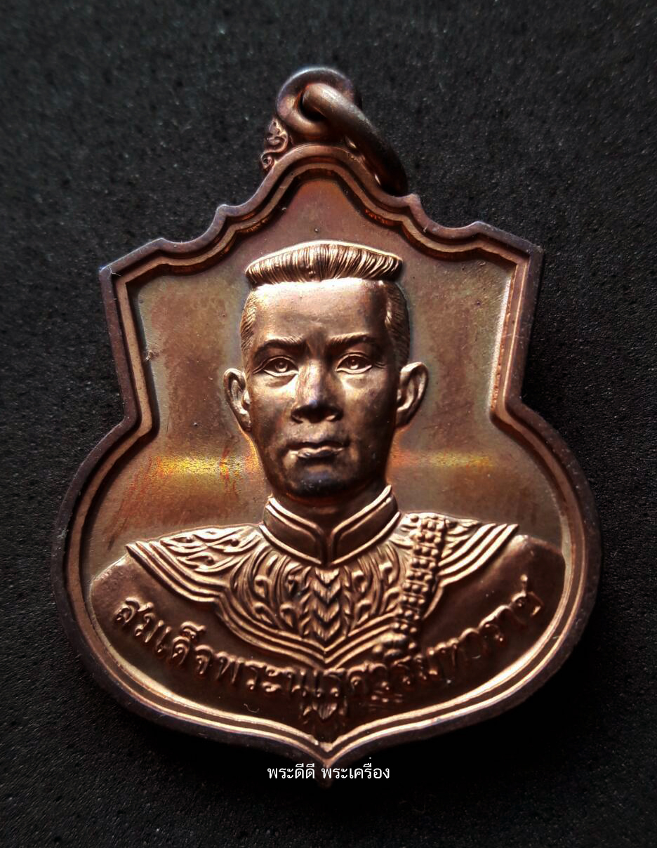 เหรียญสมเด็จพระนเรศวรมหาราช รุ่นสู้ เนื้อทองแดง ปี 48 พร้อมซองเดิม