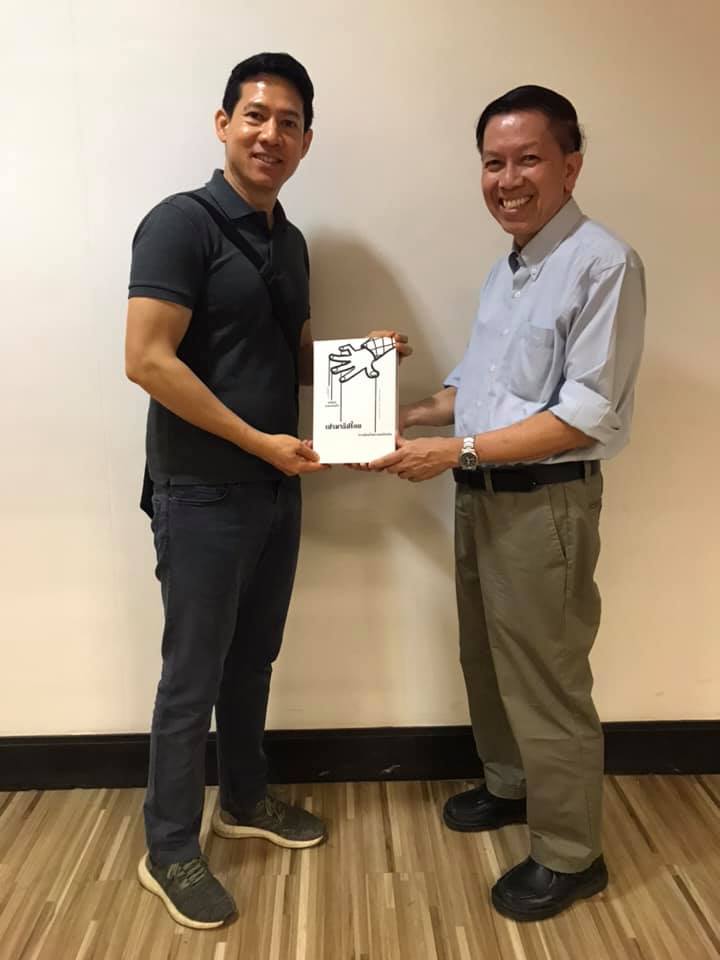 หนังสือ เปรมาธิปไตย: การเมืองไทยระบอบไฮบริด ของ อดินันท์ พรหมพันธ์ใจ Illuminations Editions