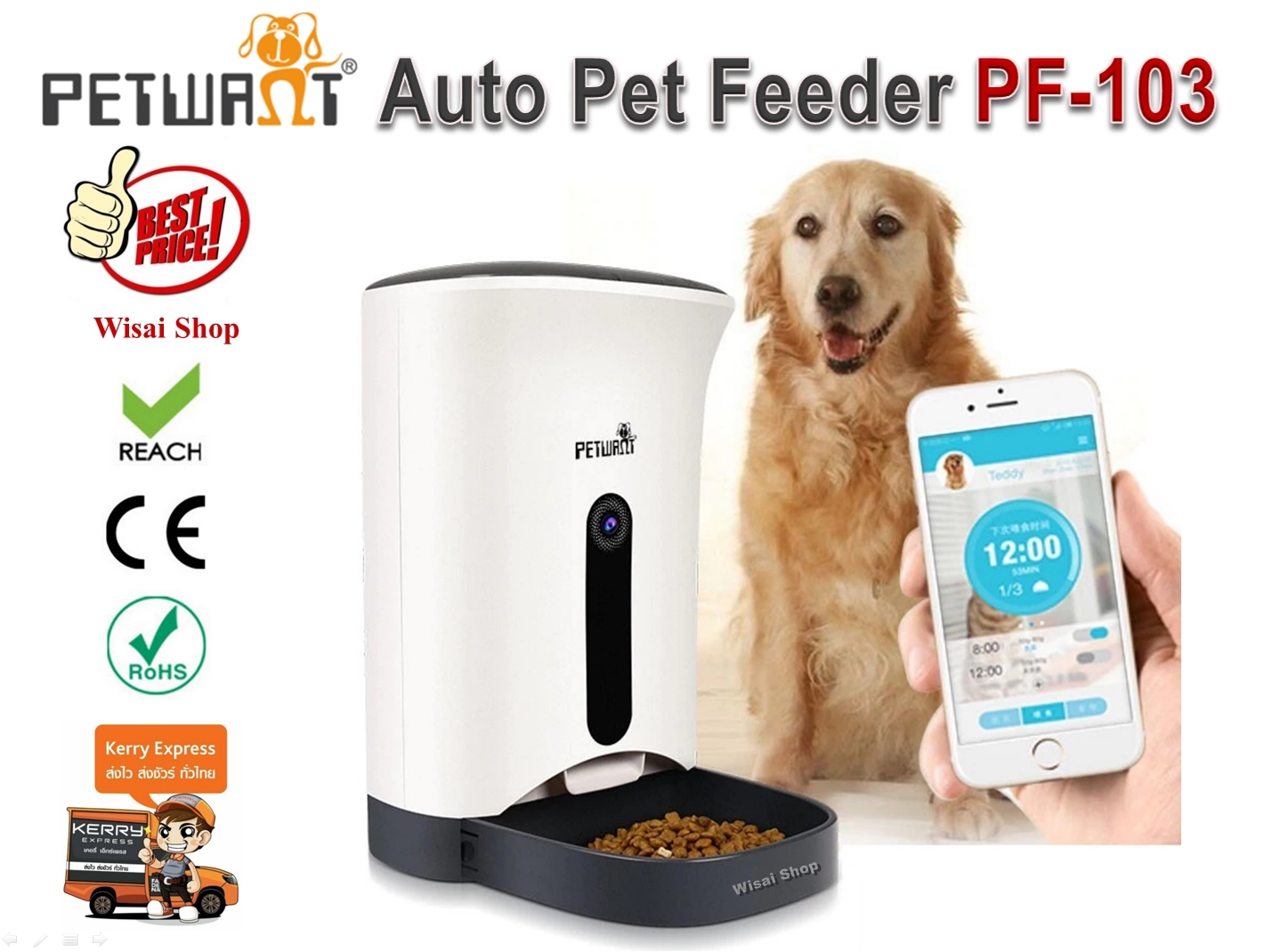 Petwant เครื่องให้อาหารแมวและสุนัข อัตโนมัติ Automatic Pet Feeder รุ่น PF-103 สามารถควบคุมการทำงานผ่าน APP และดูวีดีโอ Real Time ได้