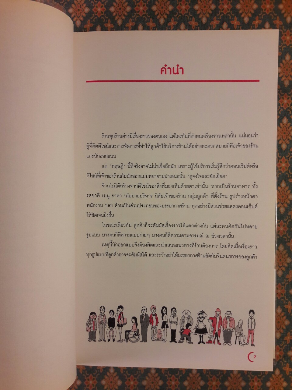 japan only ญี่ปุ่นเขาจัดร้านกันแบบนี้ไง