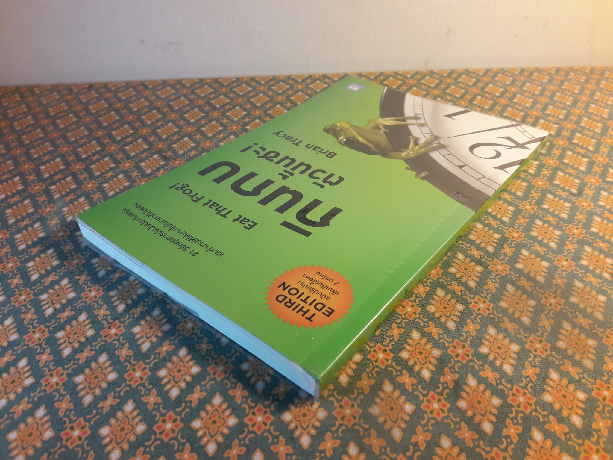 กินกบตัวนั้นซะ Eat That Frog!