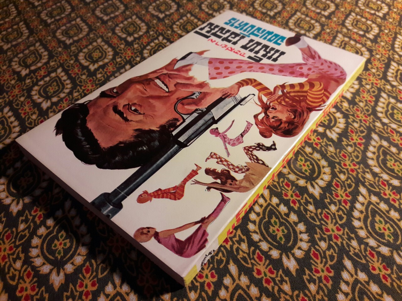 แม็ท เฮล์ม จอมสังหาร (Murderers' Row)