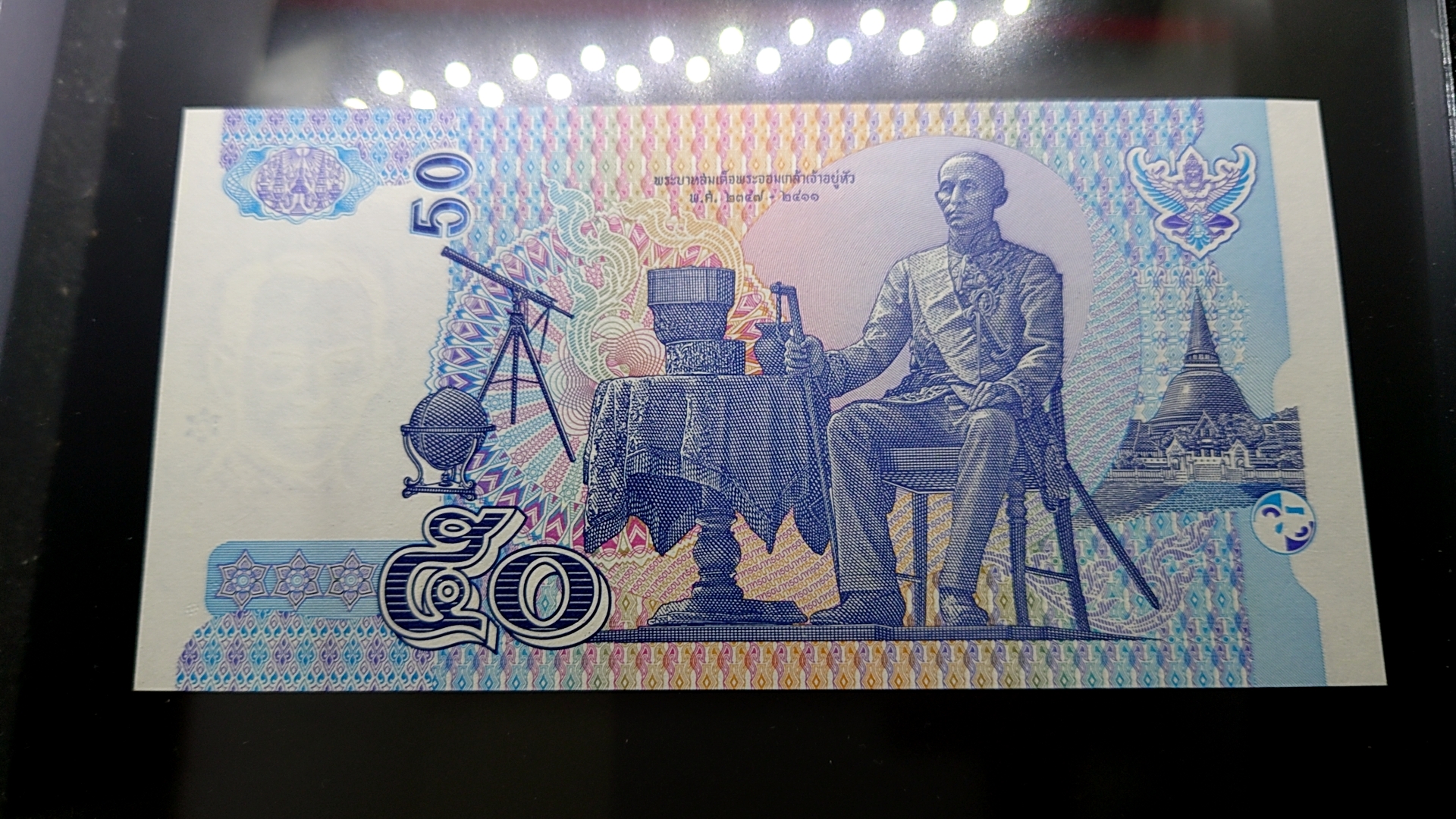 ธนบัตร 50 บาท แบบ15 รุ่น2 (กระดาษ) ไม่ผ่านใช้