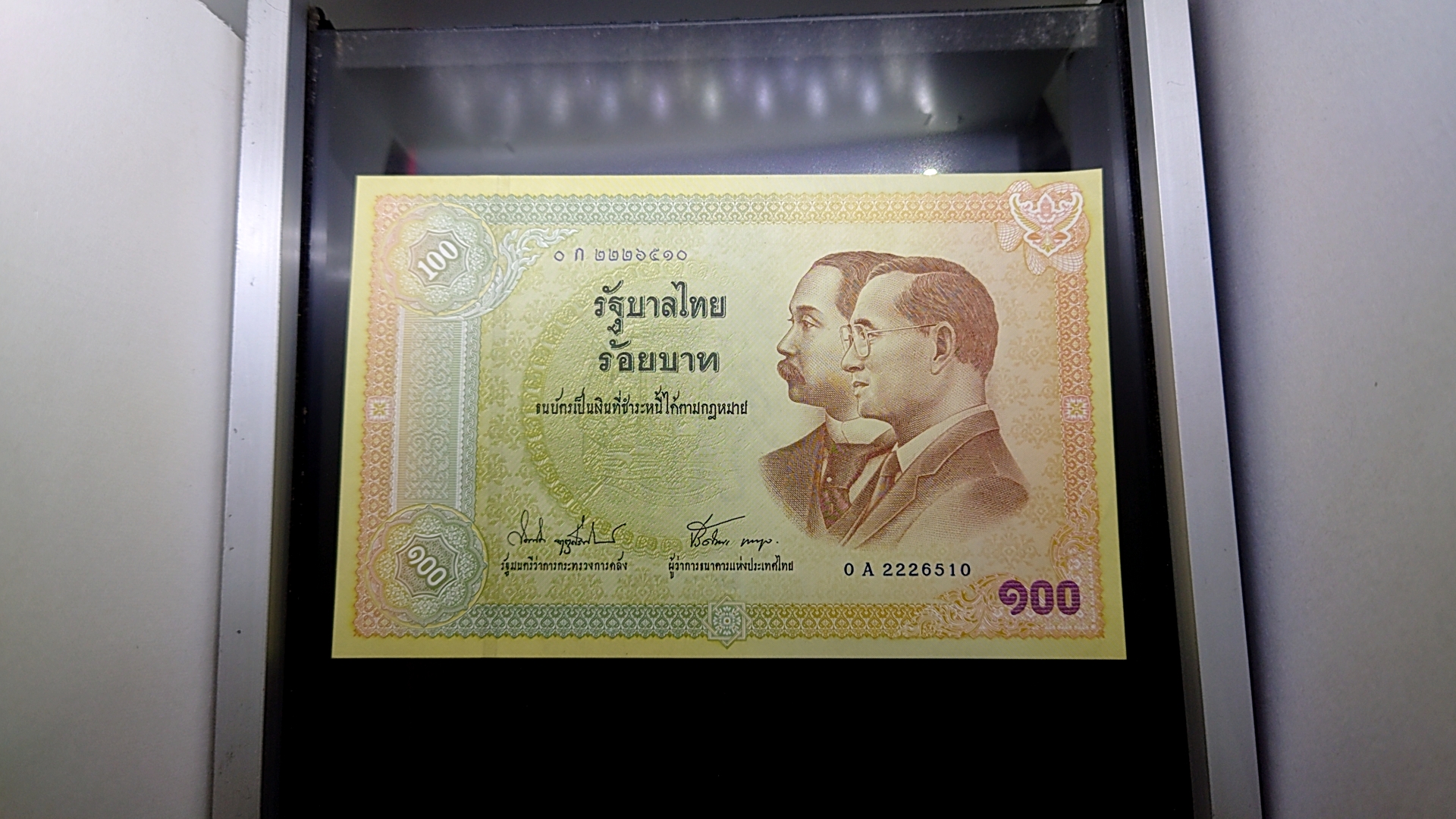 ธนบัตรที่ระลึก 100 บาท ครบรอบ 100 ปี ธนบัตรไทย ปี2545 ไม่ผ่านใช้