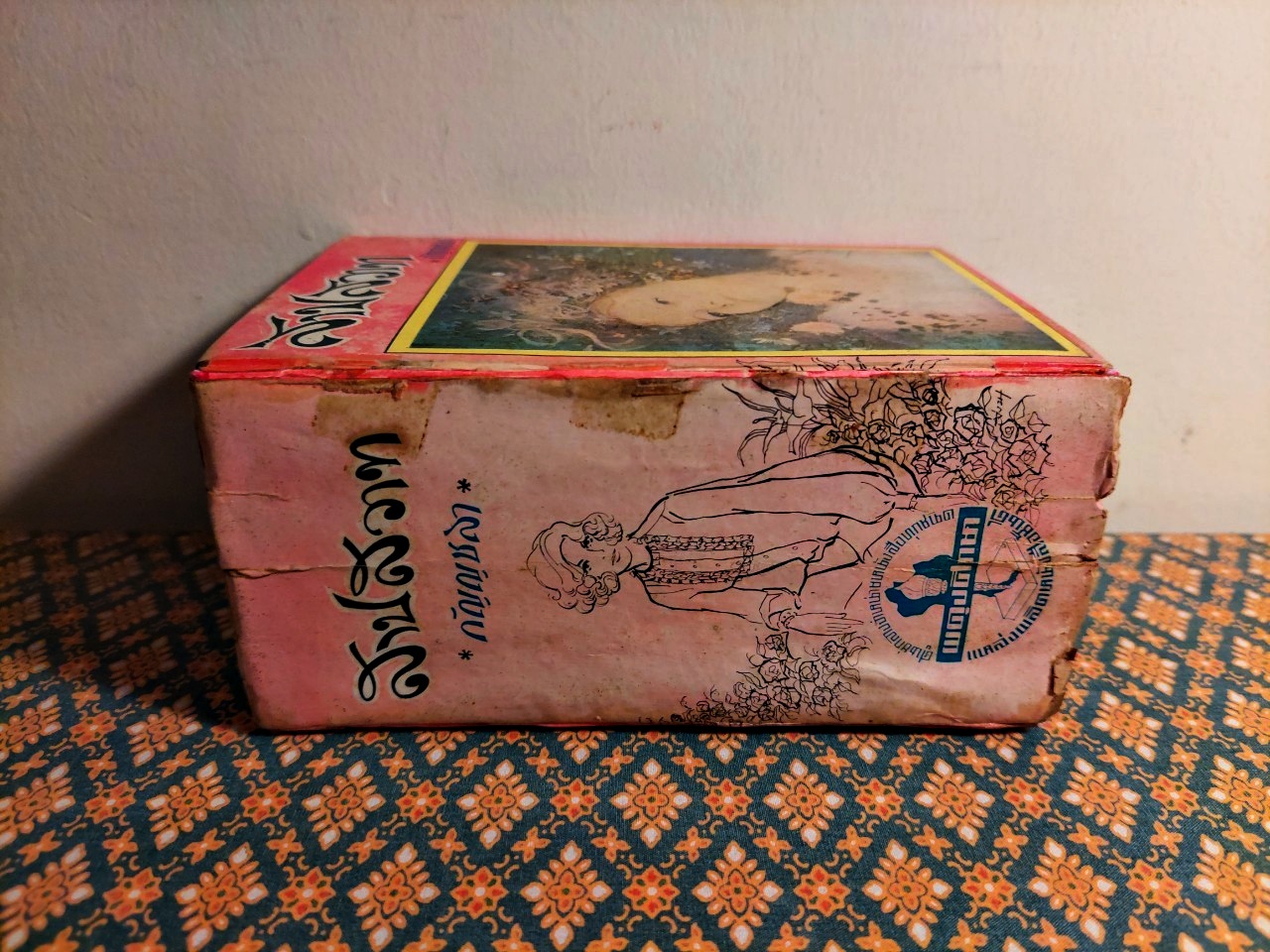 สาปสวาท