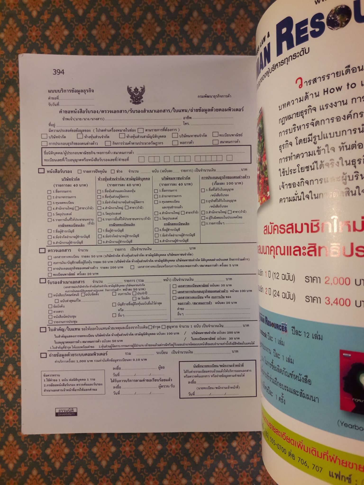 เจาะลึกงบการเงินรูปแบบใหม่