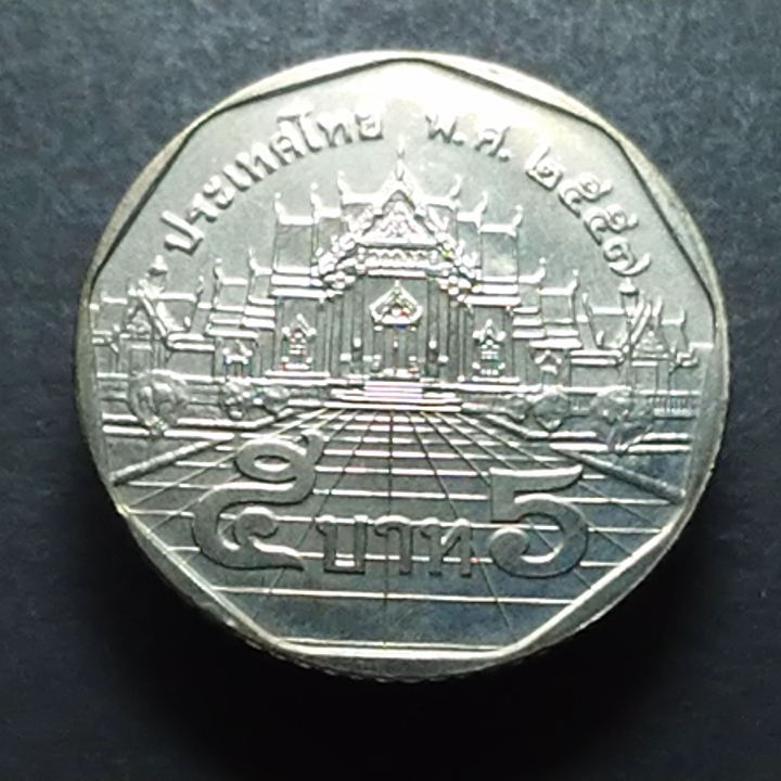 เหรียญ 5 บาทหมุนเวียน หลังพระอุโบสถ ปี 2557 ไม่ผ่านใช้ unc