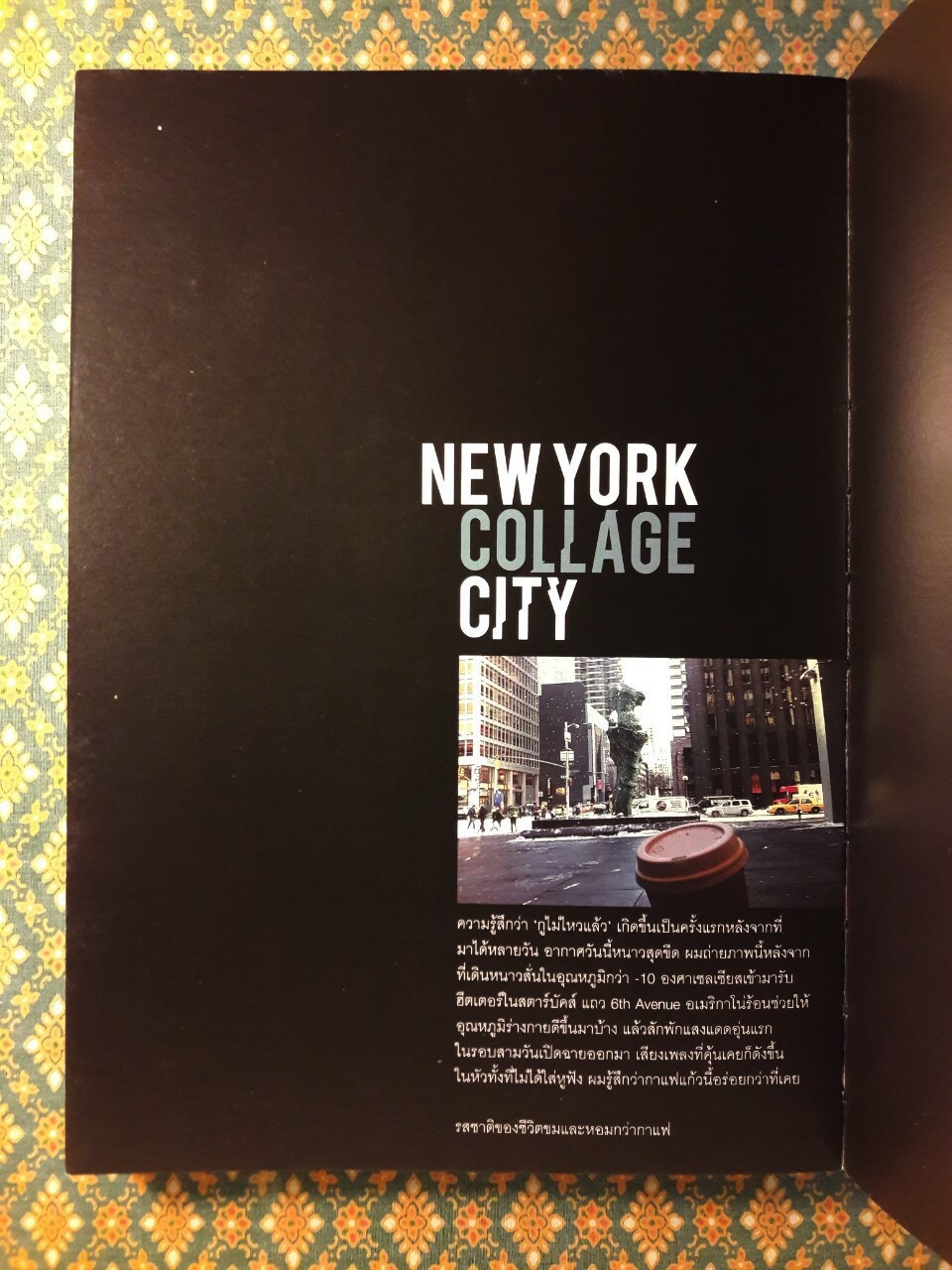 New York Collage City