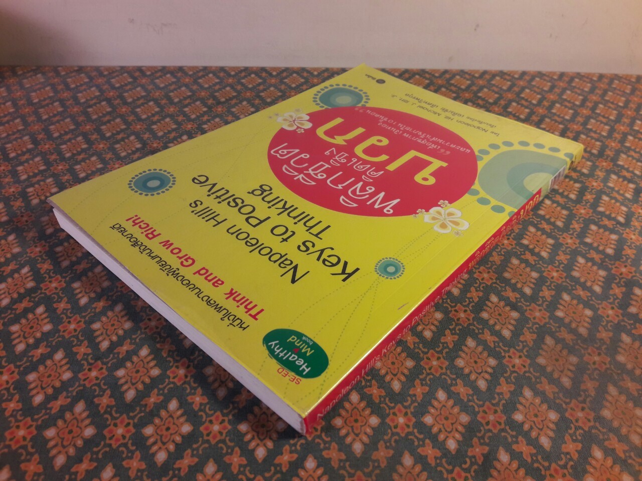 พลิกชีวิตคิดเชิงบวก Napoleon Hill's Keys to Positive Thinking